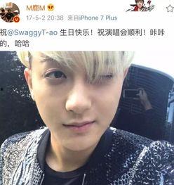 黄子韬最新爆料微博,揭秘娱乐圈不为人知的幕后故事 第2张 黄子韬最新爆料微博,揭秘娱乐圈不为人知的幕后故事 第2张