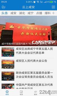 咸安新闻爆料热线,倾听民声,守护平安 第2张 咸安新闻爆料热线,倾听民声,守护平安 第2张
