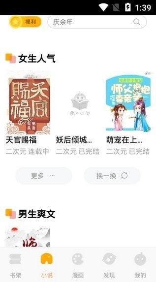 吃瓜捡男友小说免费阅读,甜蜜邂逅的甜蜜陷阱 第1张 吃瓜捡男友小说免费阅读,甜蜜邂逅的甜蜜陷阱 第1张