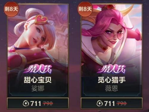 联盟手游最新爆料返场皮肤,神秘皮肤即将返场,全新爆料引玩家热议! 第3张 联盟手游最新爆料返场皮肤,神秘皮肤即将返场,全新爆料引玩家热议! 第3张